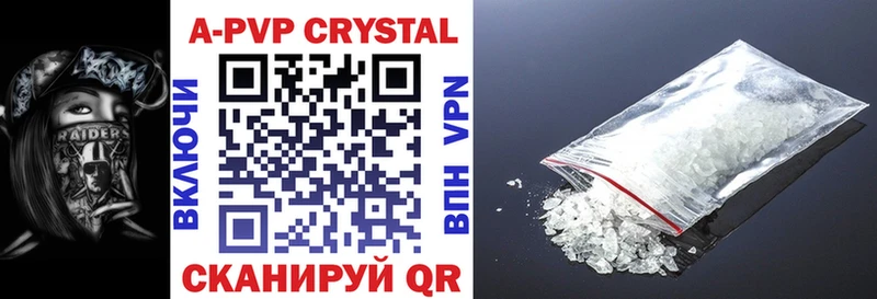 Купить где  Красноярск  Alfa_PVP Соль 