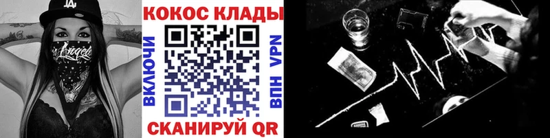 Кокаин VHQ  Купить  Красноярск 